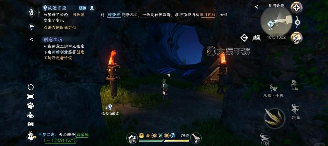《下一站江湖2》龍爪根商人位置分享 龍爪根在哪買圖1