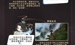 《誅仙世界》美團及五大景區(qū)聯(lián)動詳情