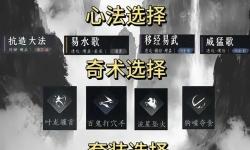 《燕云十六聲》暮云何物支線任務(wù)攻略