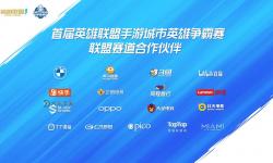 英雄爭霸LOL電腦版下載 推薦好用的英雄爭霸LOL電腦版模擬器下載