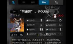 《永夜降臨：復(fù)蘇》英雄攻略：全新角色兵器少女「阿庫(kù)婭」技能詳解！