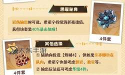 《原神》希諾寧5.5版本培養(yǎng)指南 希諾寧配隊(duì)與武器、圣遺物推薦