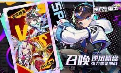 螺旋勇士電腦版 電腦玩螺旋勇士模擬器下載、安裝攻略教程