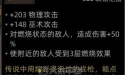 《紅石遺跡》全武器特點(diǎn)解析及用法心得 紅石遺跡什么武器好用