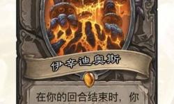 《爐石傳說(shuō)》標(biāo)準(zhǔn)元素薩卡組分享