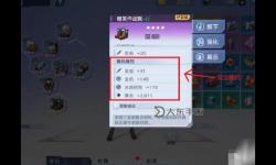 《幻塔》全裝備詞條推薦 裝備屬性選擇