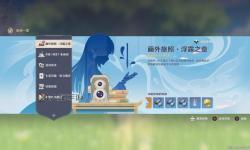 《原神》4.8畫外旅照全關(guān)卡滿獎勵攻略 畫外旅照浮露之章拍照位置一覽