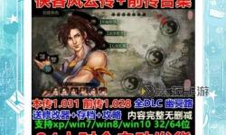 《俠客風(fēng)云傳》角色性格與經(jīng)歷解析 俠客風(fēng)云傳荊棘性格經(jīng)歷解析