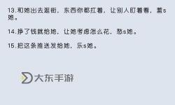 主動(dòng)請(qǐng)別人懲罰自己隱私：勇敢探索邊界的勇氣