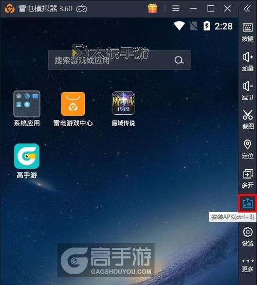 冰雪之巔電腦版 電腦玩冰雪之巔模擬器下載、安裝攻略教程圖2