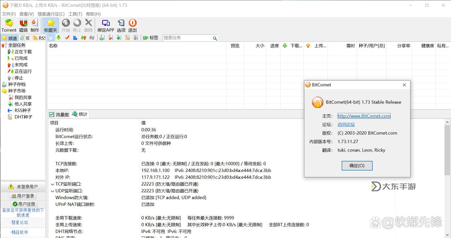 在線天堂BT種子資源磁力WWW:最新免費高清分享平臺推薦圖1