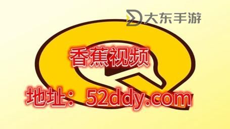 香蕉視頻在線最新觀看：全新體驗盡在掌握圖1