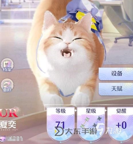 《超喵星計(jì)劃》氪金攻略 《超喵星計(jì)劃》哪些禮包值得買(mǎi)?圖1