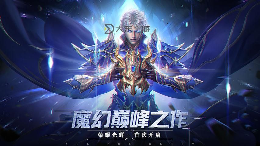 帝王榮耀電腦版 電腦玩帝王榮耀模擬器下載、安裝攻略教程圖1