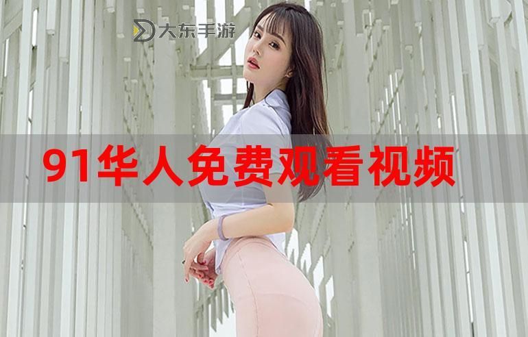 華人在線日本:連接中日華人社區(qū)的橋梁圖1