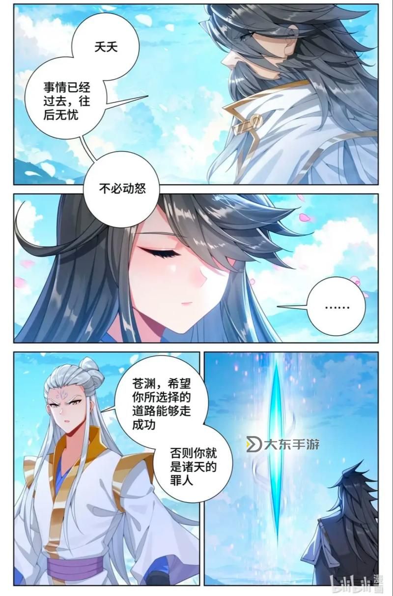 【最新資訊】元尊漫畫全集免費閱讀大全，暢享精彩故事圖1