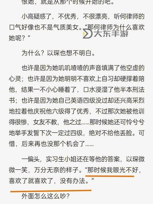 余笙蕭定勛免費閱讀：精彩小說盡在掌握圖1