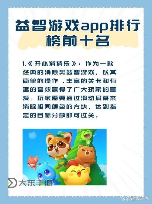 益智游戲排行榜 益智游戲排行榜前十名圖1