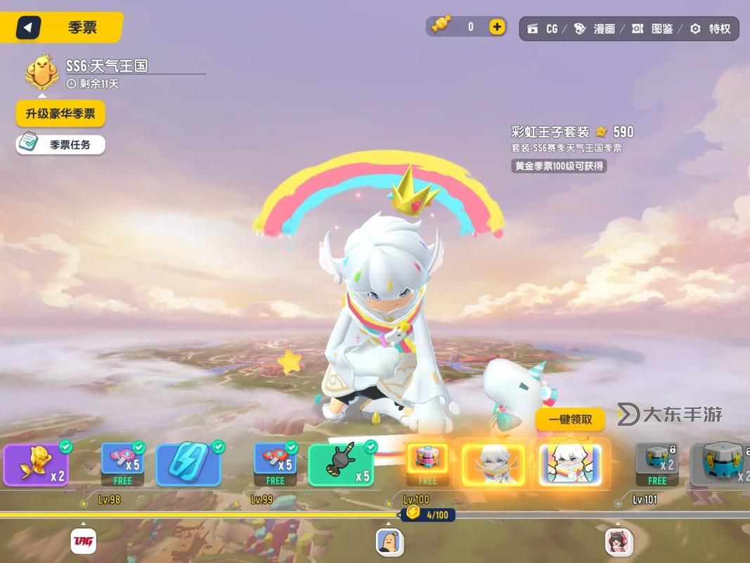 《異度之刃2》季票贈(zèng)送新手道具一覽 季票送什么道具圖1