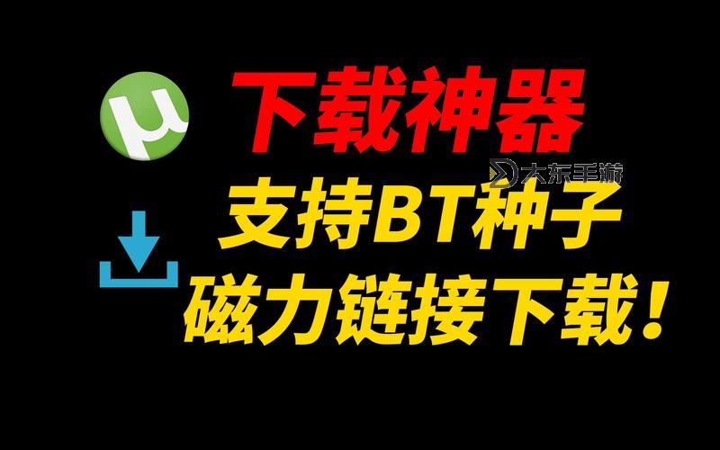 在線天堂BT種子資源磁力WWW:最新免費高清分享平臺推薦圖2