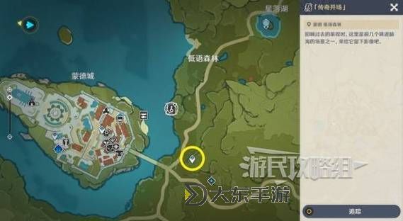 《原神》提瓦特憶畫第四天拍照位置及條件 5.0拍照活動(dòng)第四天攻略圖1