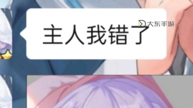《主人我錯(cuò)了請(qǐng)把它關(guān)掉：角色介紹與劇情解析》圖1
