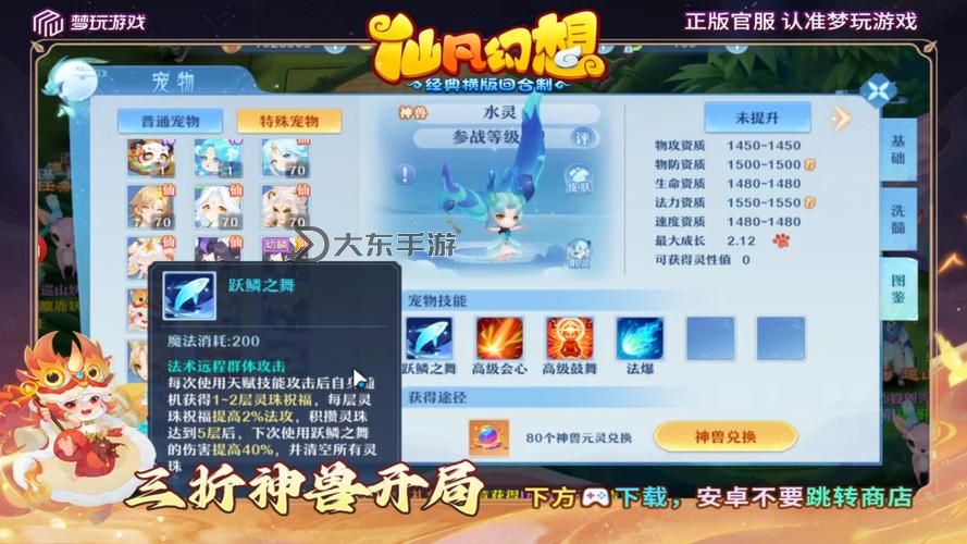 有沒有幻想仙靈雙開軟件推薦 深度解答如何雙開幻想仙靈圖1