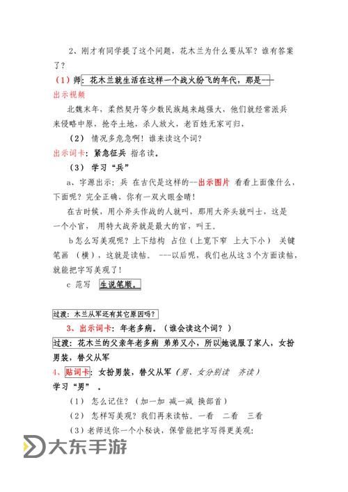 《從軍》蘇3美3配置推薦圖2