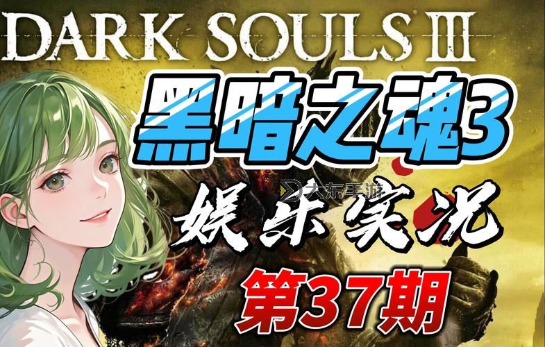 《黑暗之魂3》GTX970最高畫質(zhì)幀數(shù)圖文測試圖1