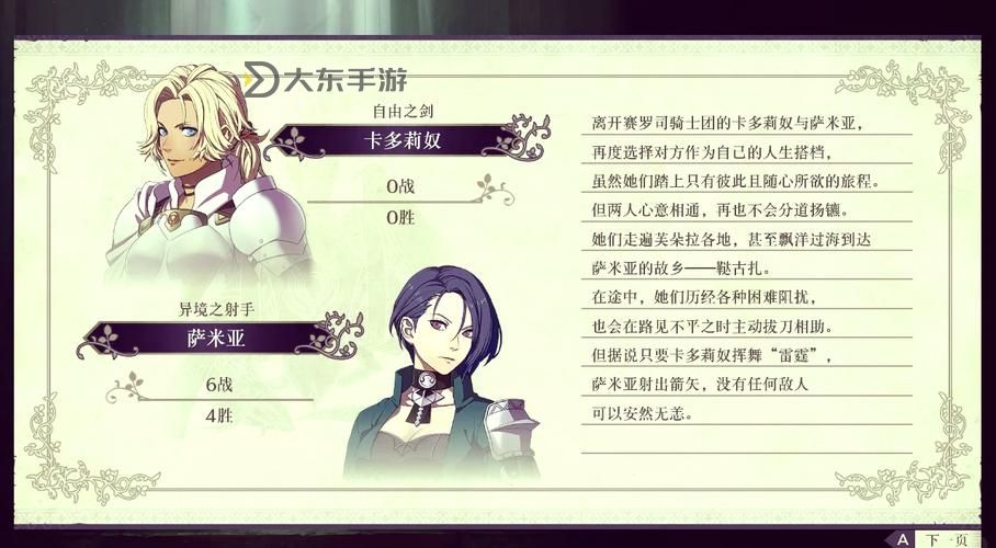 《戰(zhàn)國無雙4帝國》帝國旗幟一覽與獲得方法 旗幟怎么獲得圖1