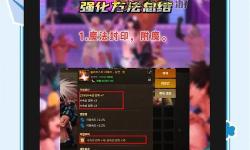 《地下城與勇士手游（DNF手游）》開服第一天必做指引