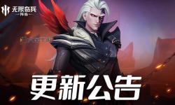 《無(wú)限奇兵降臨》齊天大圣解析【內(nèi)含春節(jié)福利碼】