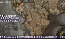 《艾爾登法環(huán)》黃金樹之影DLC花蕾圣女蘿蜜娜跑圖路線分享 花蕾圣女蘿蜜娜在哪里
