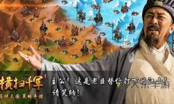 《橫掃千軍》跨服國(guó)家對(duì)抗賽玩法規(guī)則詳解！