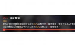 《崩壞星穹鐵道》1.6艾絲妲培養(yǎng)配隊攻略