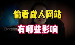 男人觀看深夜天堂視頻網(wǎng)站：夜色中的獨享時光