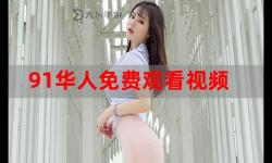 華人在線日本：連接中日華人社區(qū)的橋梁