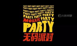 揭秘?zé)o碼中文字背后的文化秘密