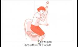 自己扶好了，才對(duì)準(zhǔn)確了，才能安心坐下來(lái)
