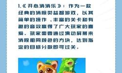益智游戲排行榜 益智游戲排行榜前十名