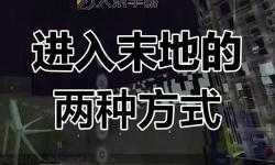 教程分享：禁漫天堂官方傳送門怎么開啟視頻的詳細操作指南