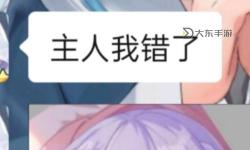 《主人我錯(cuò)了請(qǐng)把它關(guān)掉：角色介紹與劇情解析》