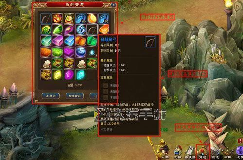 《新斗將魂》將魂碑詳解及使用全攻略圖2
