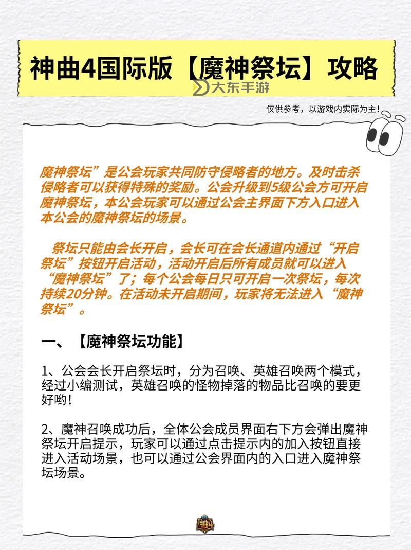 神曲電腦版下載 最全神曲電腦版攻略圖1
