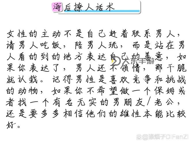 子向我提性要求我怎么辦：如何應對與溝通技巧指南圖2