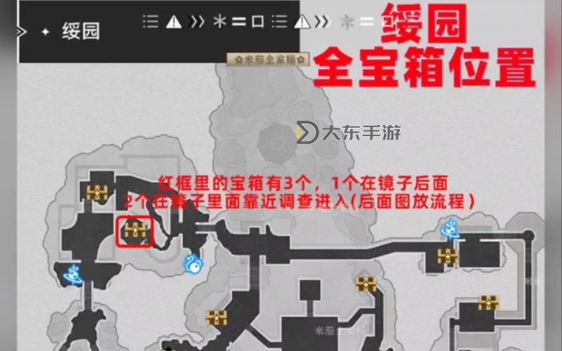 《崩壞星穹鐵道》綏園寶箱收集指南圖1