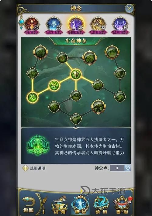 《新斗將魂》將魂碑詳解及使用全攻略圖1