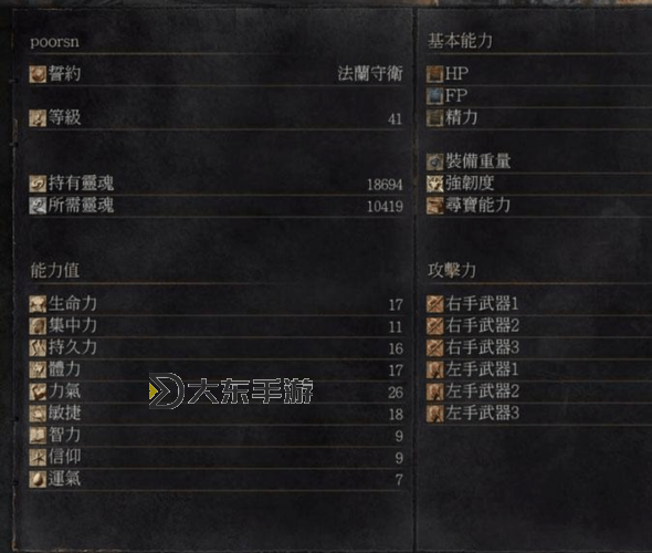 《黑暗之魂3》新手初玩注意事項(xiàng)圖2