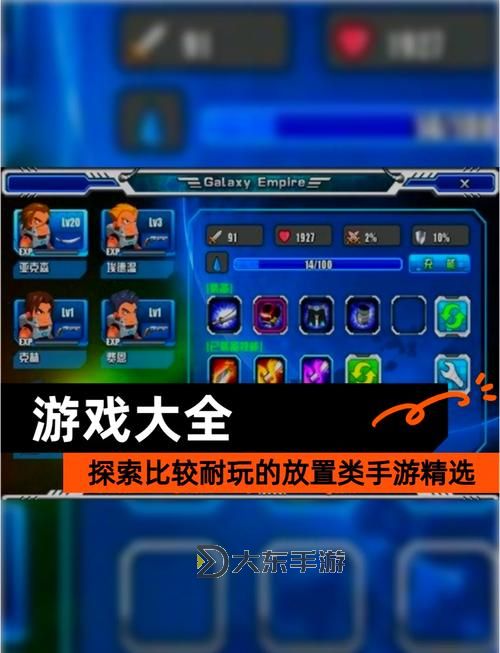 2023放置游戲排行 有哪些好玩的放置游戲圖1