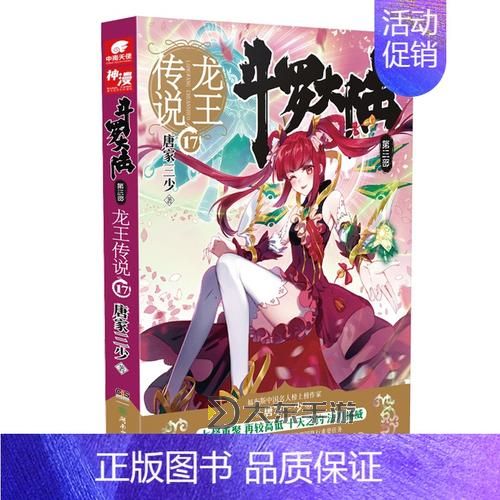 龍王傳說-斗羅大陸3(正版)怎么雙開? 龍王傳說-斗羅大陸3(正版)雙開掛機軟件推薦圖2